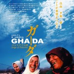 憲法情報Now＜シネマ・DE・憲法＞ （123） 映画「ガーダ　パレスチナの詩」